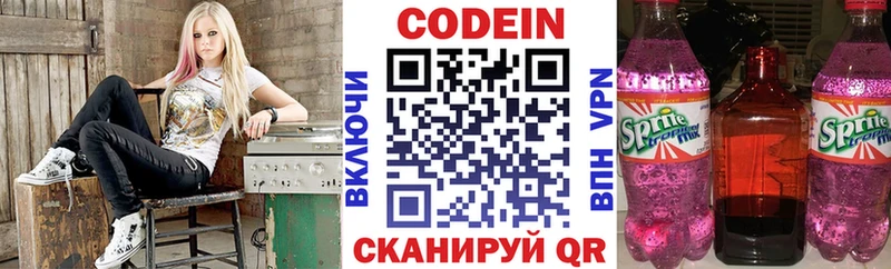 наркотики  Осташков  Кодеин напиток Lean (лин) 