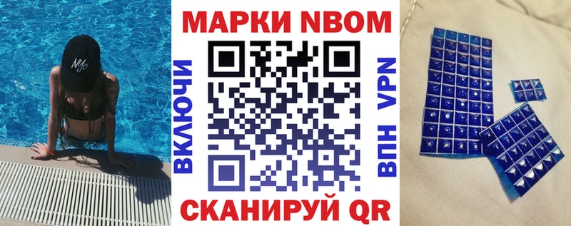 где можно купить Осташков Марки NBOMe 1,8мг