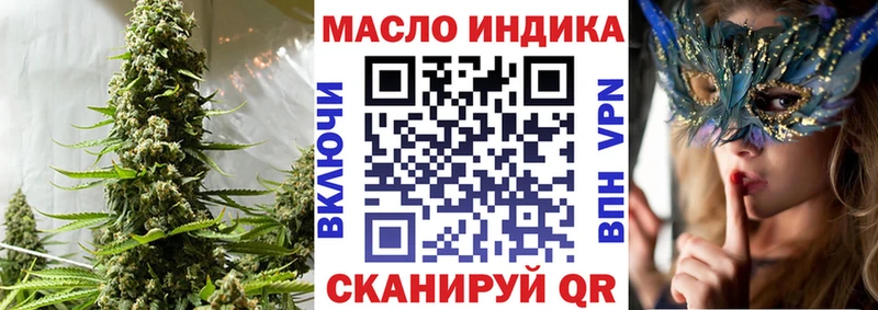 OMG как зайти Осташков Дистиллят ТГК THC oil